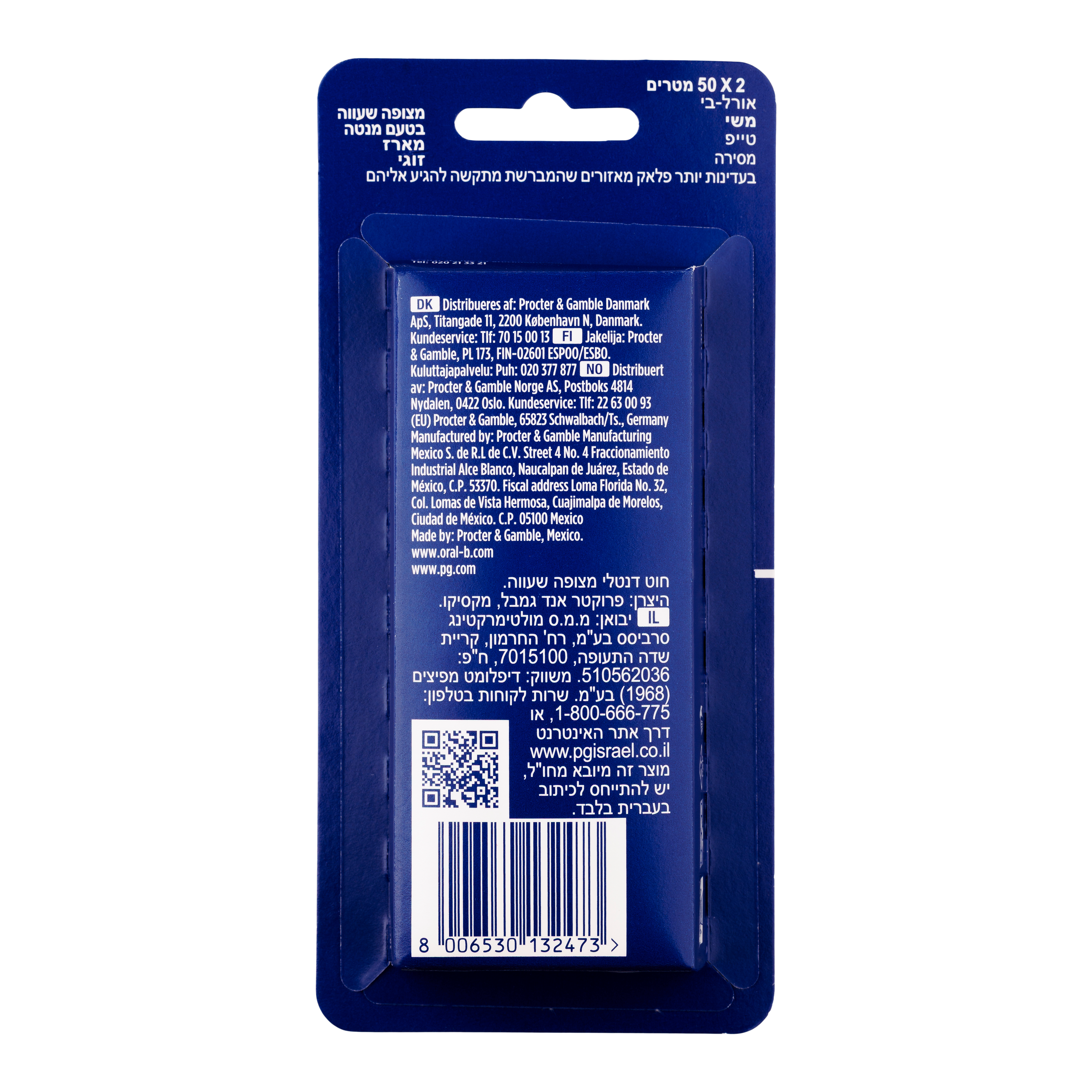 1219893_UK_Back_05_s_-OralB-Complete-Satin-Tape-Dental-Floss-Mint-50m-2pk.png